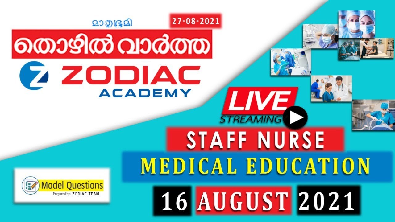 Mathrubhumi Thozhilvartha August 21 - (Model Question Discussion)