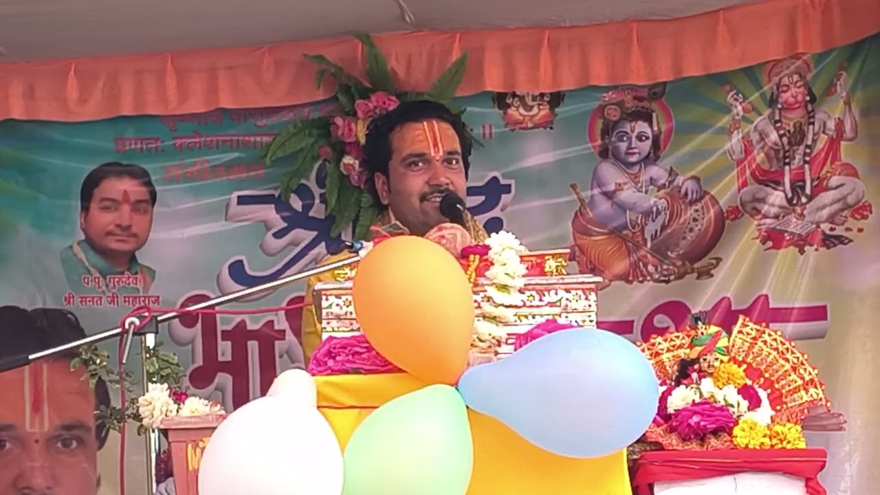 श्री मद भागवत महापुराण कथा जय सियाराम सभी को 