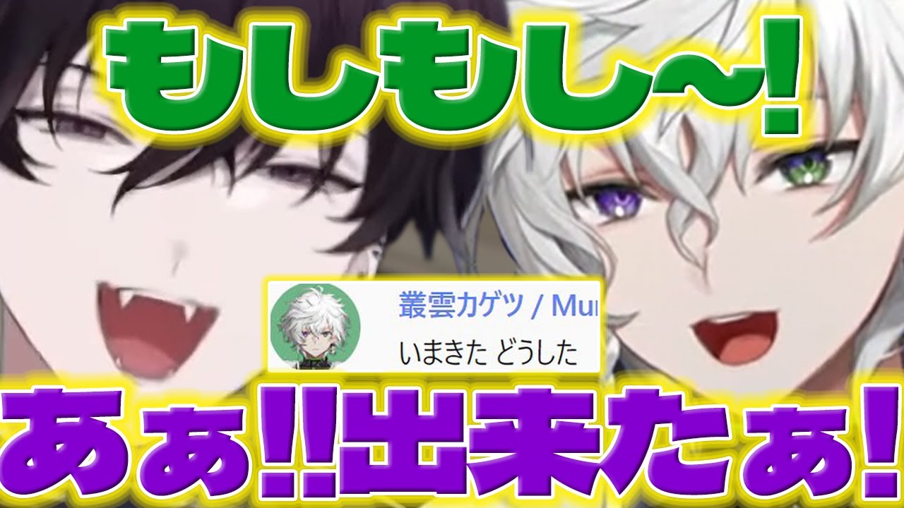 【神サポート】音声トラブルで泣いてるイッテツのピンチを救いに来たカゲツくん【佐伯イッテツ/叢雲カゲツ/MECHATU-A/にじさんじ/新人ライバー】
