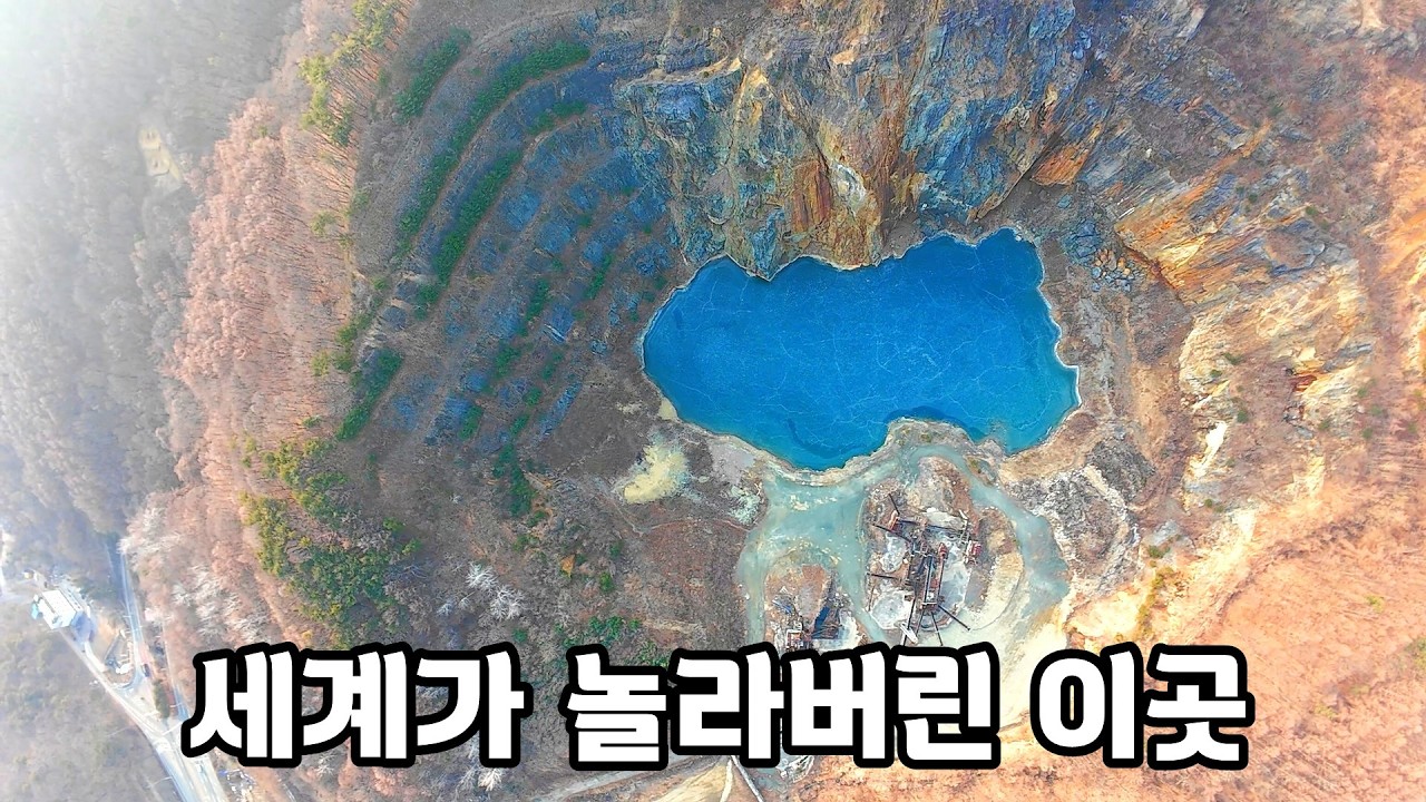 대구의 외딴섬 자연이 만든 에메랄드 호수 3월1일부터 출입가능  #시골빈집 #오지산골