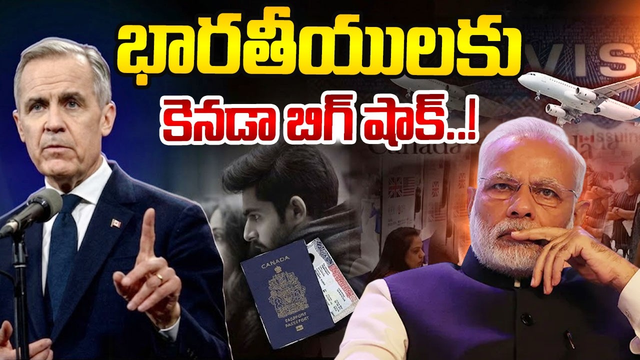Canada Gives Big Shock to Indians : భారతీయులకు కెనడా బిగ్‌ షాక్‌..! | Latest News | SumanTV Naveena