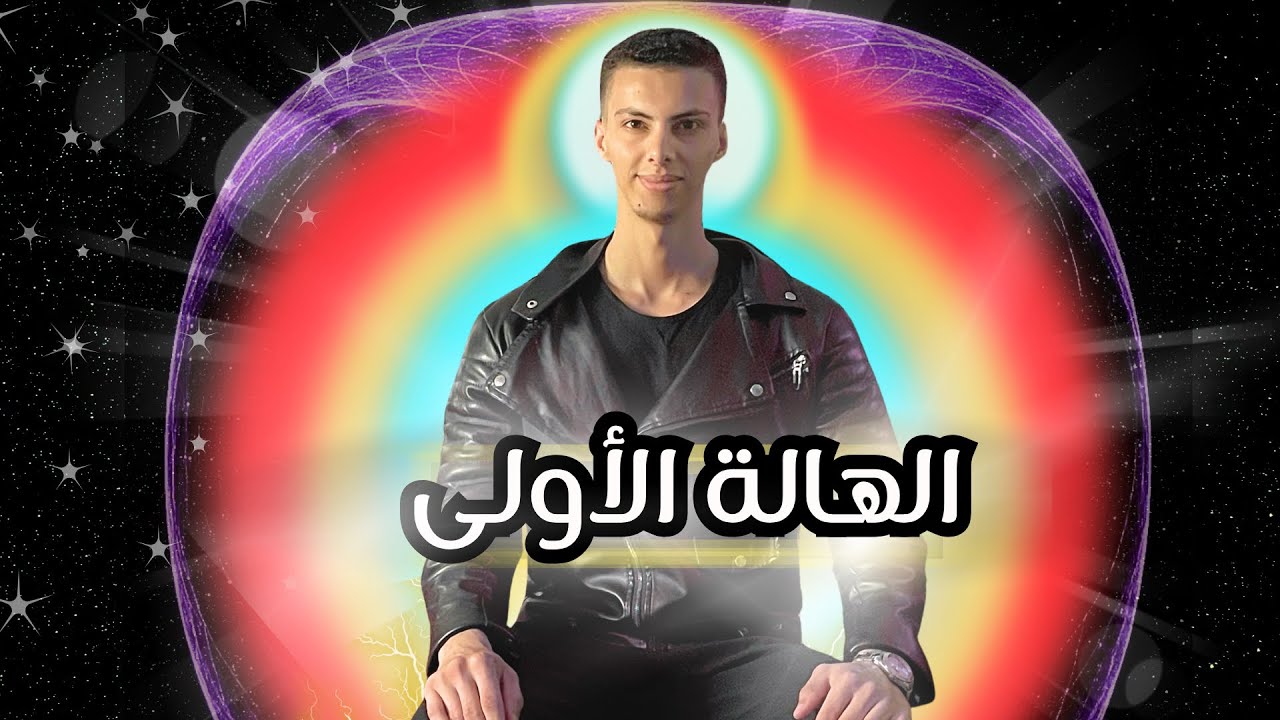   الهالة 1: الهيبة أو الهلاك ⚔️