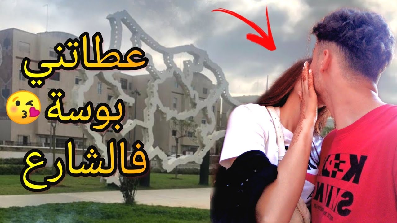 كيفاش تصاحبت مع بنت ألمانية😍 وكنت غادي نتزوج بيها