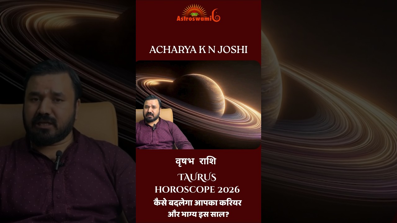 FuturePrediction🌟&nbsp;वृषभ 2026: संघर्ष खत्म?  #VrishabhRashi2026#Taurus2026#Rashifal2026 #astrology #yt