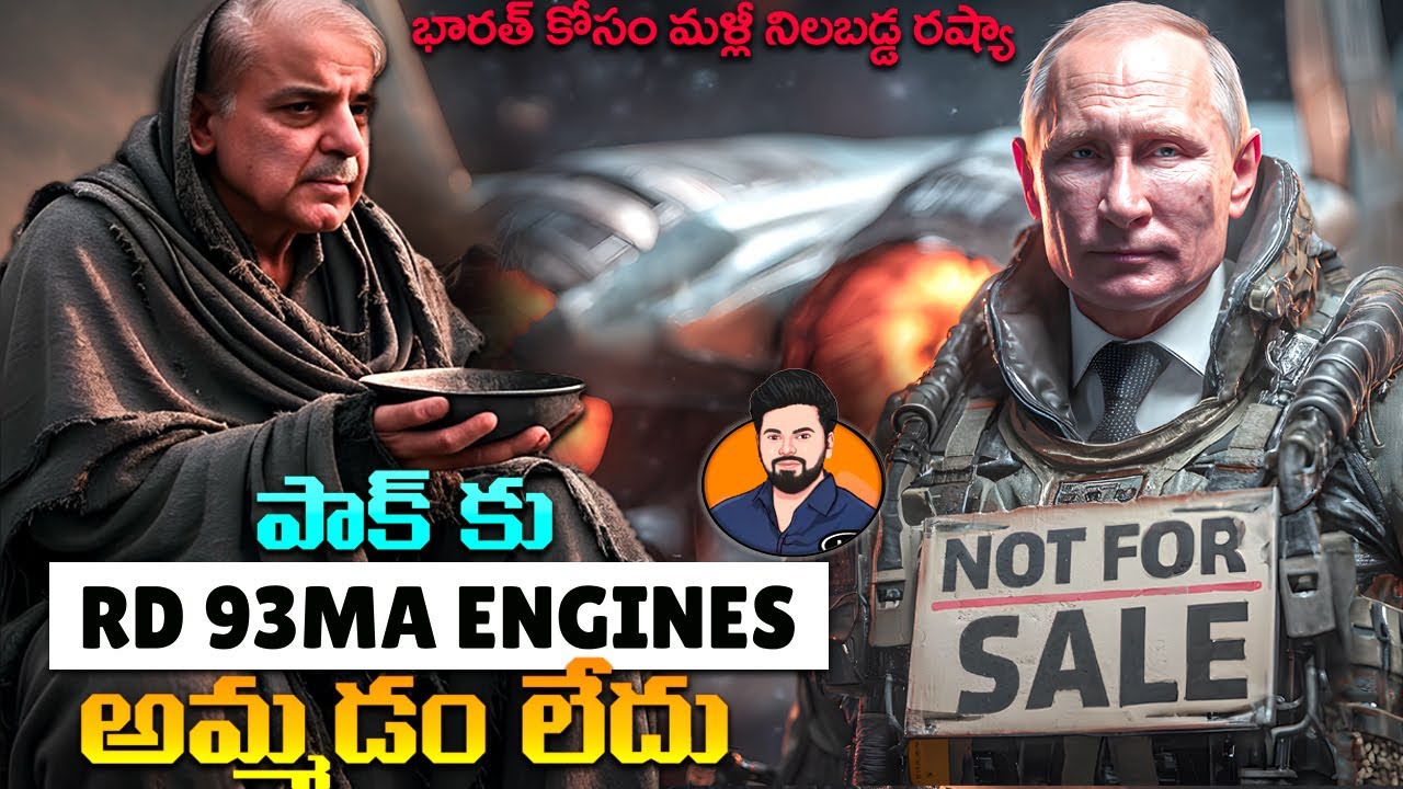 Russia Rejects Selling 'Fighter Jet Engines' to Pak ❌| Pakistan Left Empty-Handed 😱 | India Wins Big