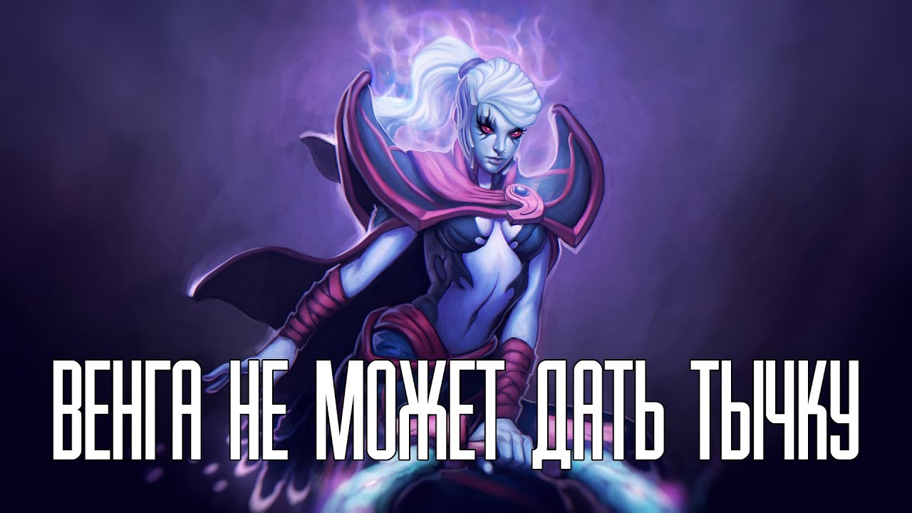 Versuta MEGA RAGE: Венга не может дать тычку