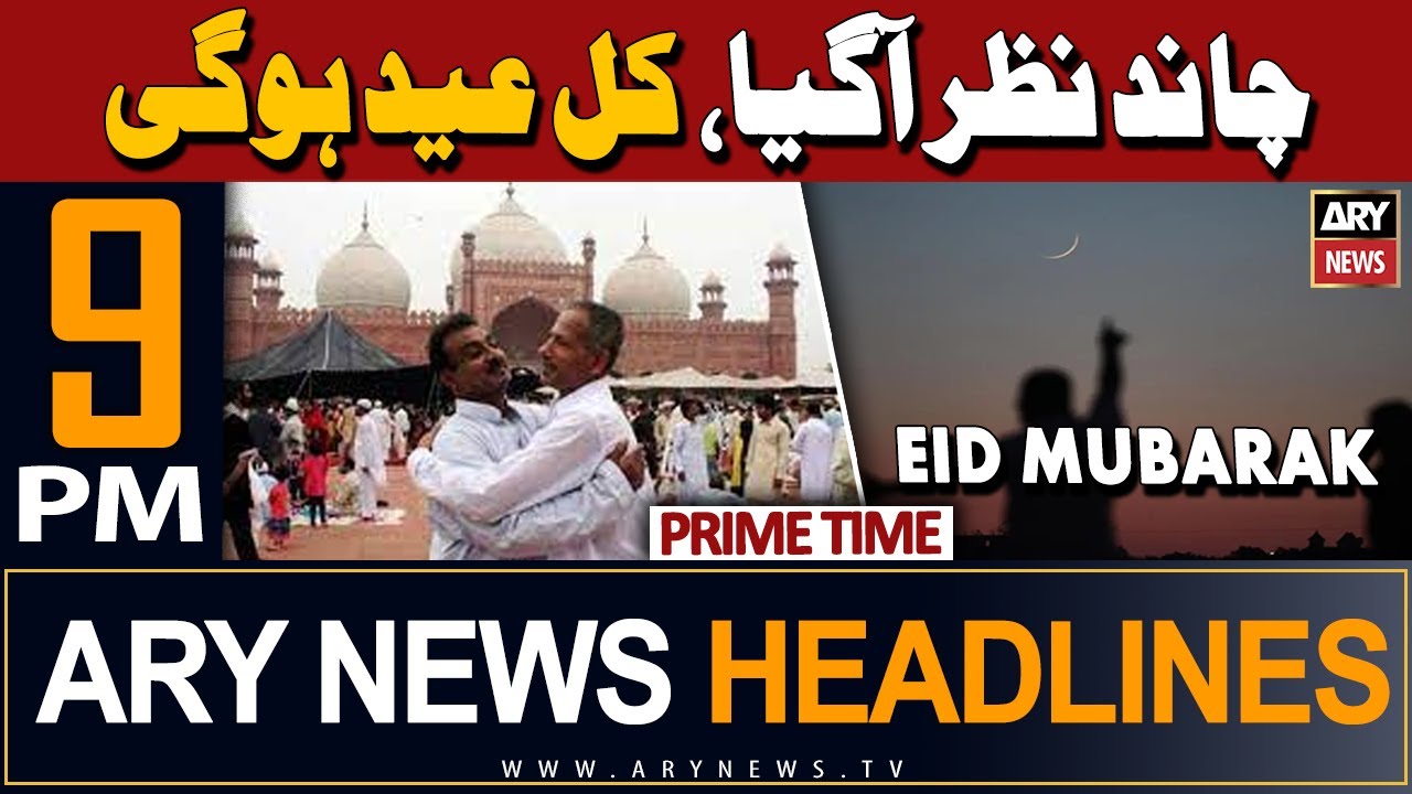 ARY News 9 PM Prime Time Headlines | 9th April 2024 | Pakistan to celebrate Eid on Wednesday