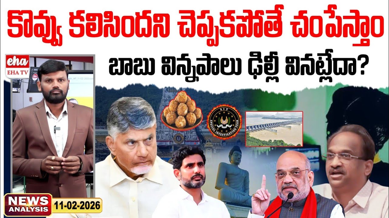 కొవ్వు కలిసిందని చెప్పకపోతే చంపేస్తాం |Morning news with Journalist Srinivas |Tirumala Laddu| EHA TV