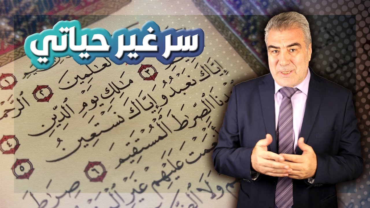 سر غير حياتي.. آية عجيبة تريح البال وتحسن حياتك للأفضل بإذن الله