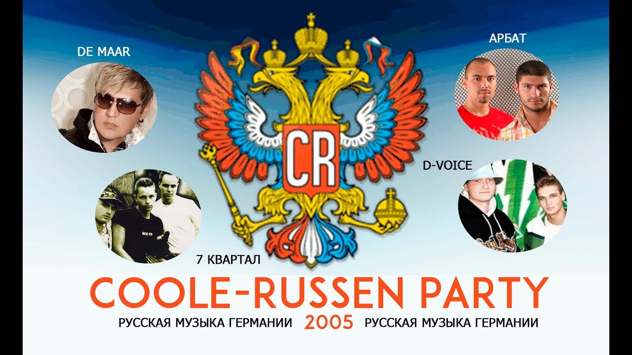 Coole Russen Party 2005