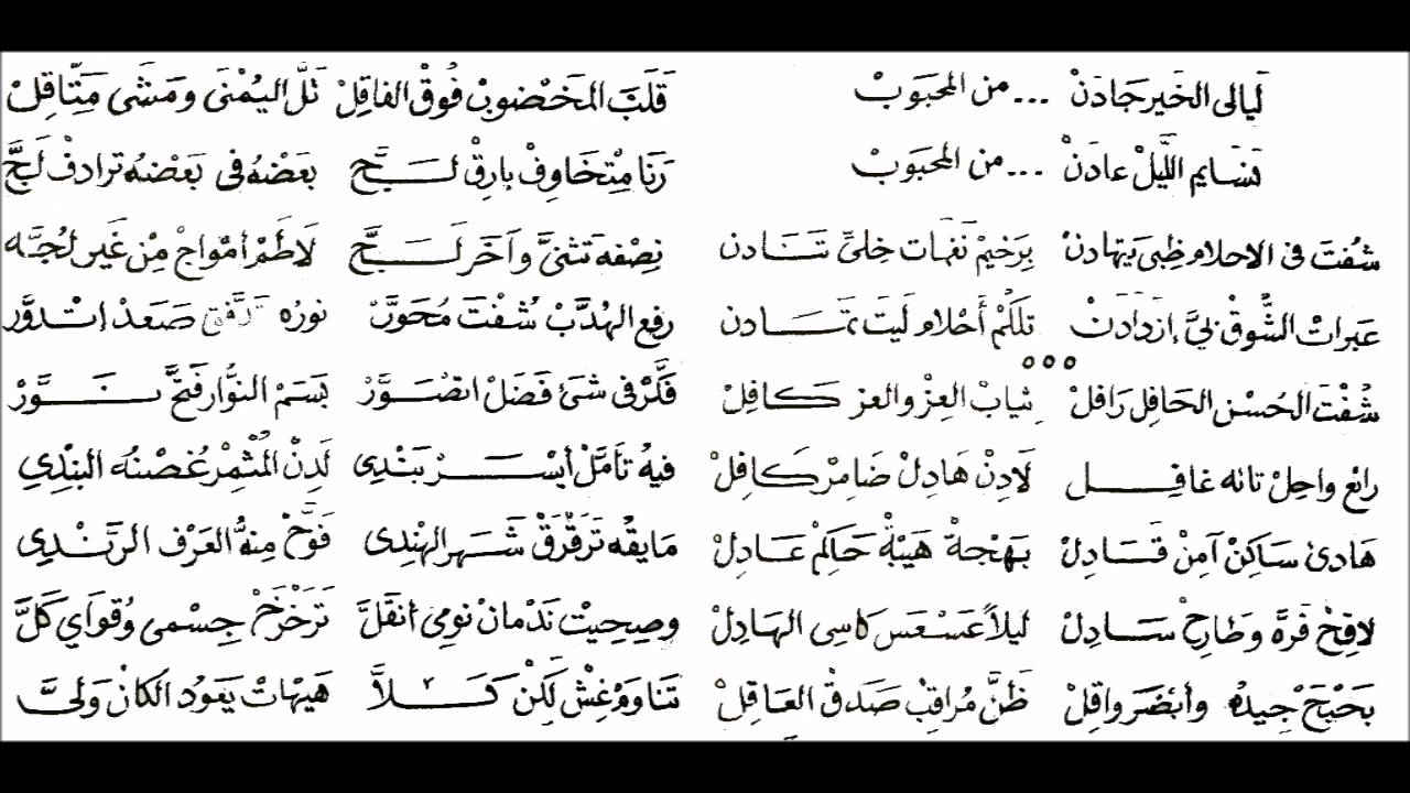 ليالي الخير - كروان الحقيبة بادي محمد الطيب