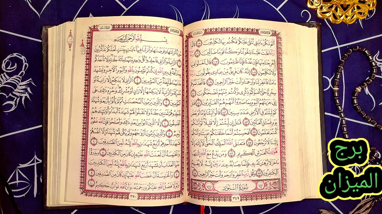 برج الميزان عداله الهيه غير متوقعه هتغير حياتك وهتقلب جميع الموازين وهتاخد قرار مهم لازم تاخده 😱😱😱