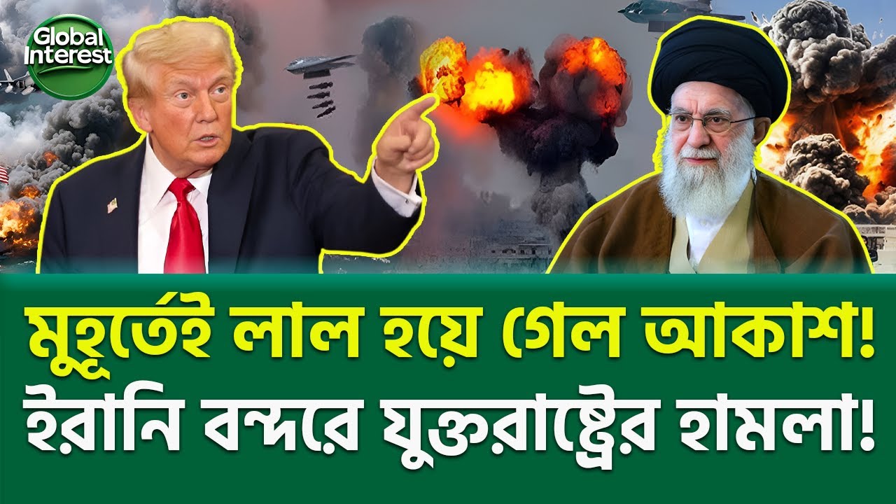 কয়েক সেকেন্ডে পাল্টে গেল সব!  🔥 Middle East Conflict