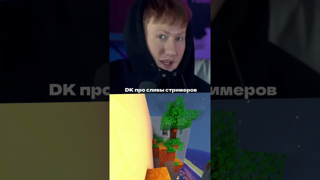 Даня Кашин про сливы стримеров #ДК #данякашин #dk #твичлучшее #twitch #твич #animebit13