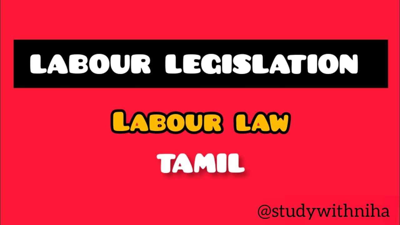 Labour legislation in tamil / labour law / @Lexiology  #labourlaw #labourlaws #lawstudent