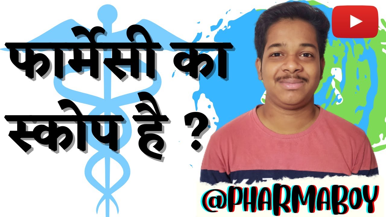 👉 Scope in Pharmacy: Career, Jobs & Business Opportunities | Pharma Boy