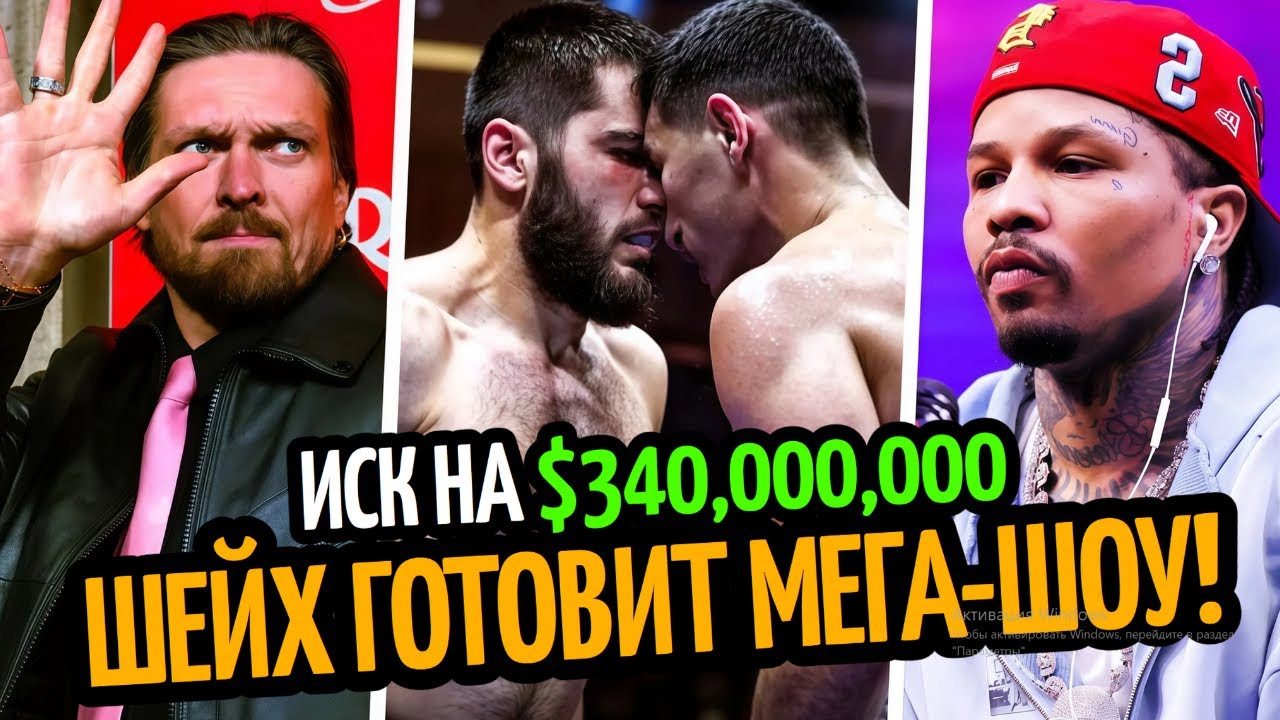 ИСК НА 340 МЛН! БИВОЛ–БТР в Одном Карде/ Фьюри Признал Усика Лучшим/ ДЭВИС ИДЕТ КО ДНУ