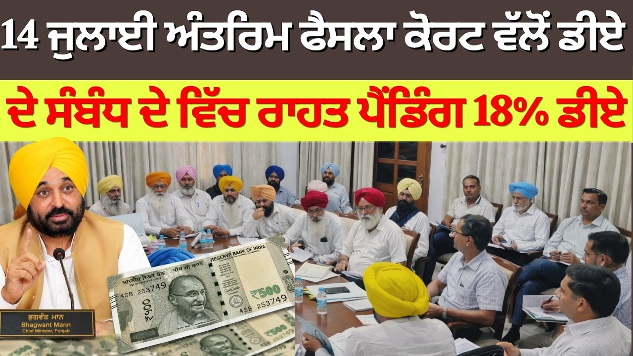6th pay commission || Punjab 6th pay commission latest news || Pay Scales & Salary Hike DA & OPS