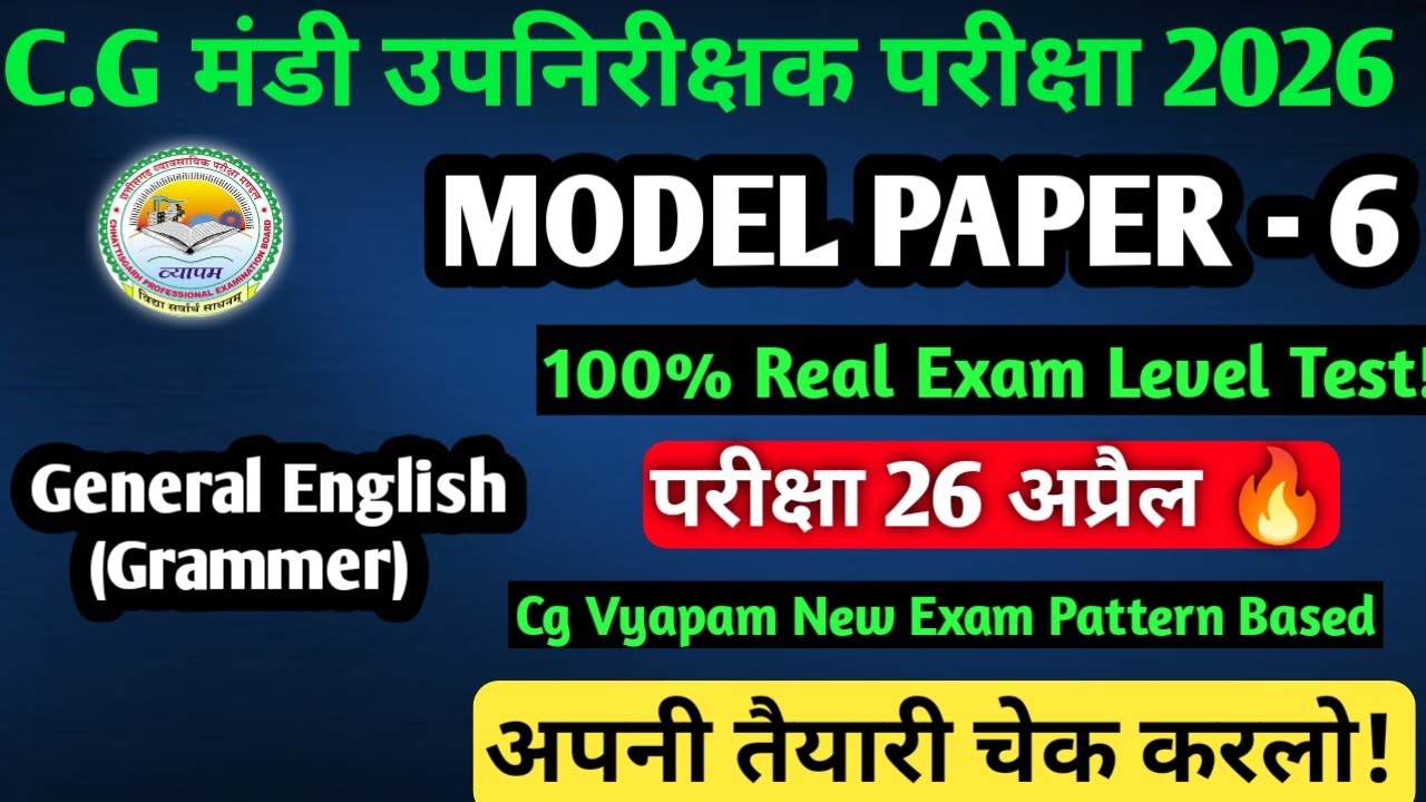 CG मंडी उपनिरीक्षक परीक्षा 2026 |Model Paper - 6| 100% Real Exam Level |26 अप्रैल परीक्षा स्पेशल#cg