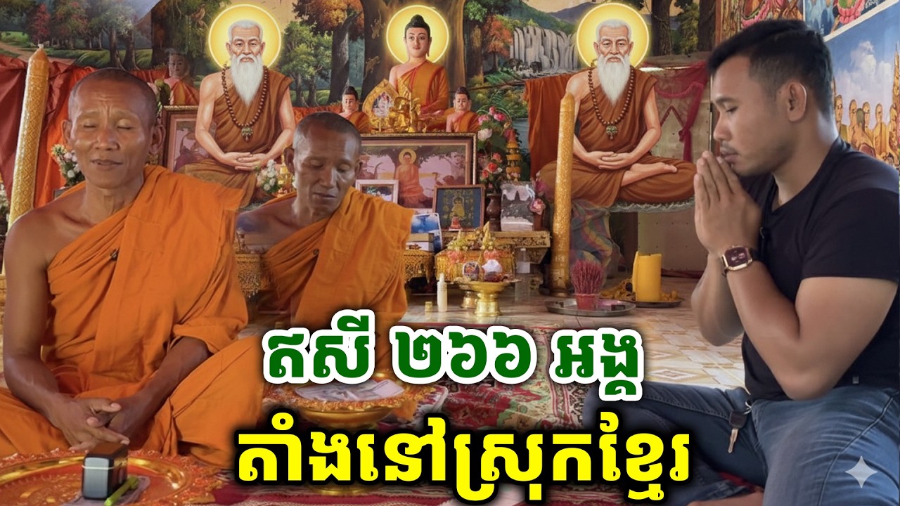 អស្ចារ្យ មហាឥសី ២៦៦អង្គ តាំងនៅស្រុកខ្មែរ [ ហនុមាន-Haknuman]