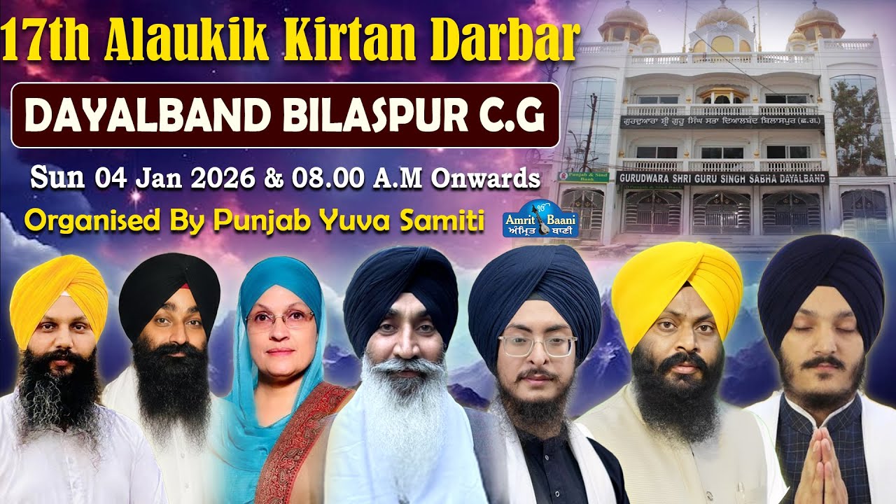 Dayalband Bilaspur C.G (Day-3) Live ! 17th Alaukik Kirtan Darbar (04 Jan 2026) Morning