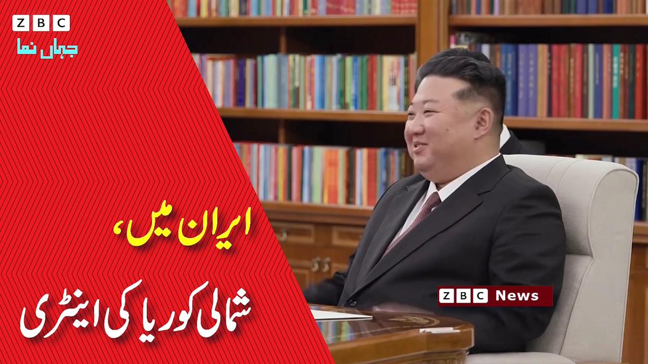 ZBC Jahanuma  12 march 2026| Morning World Briefing | Key Global News in Minutes