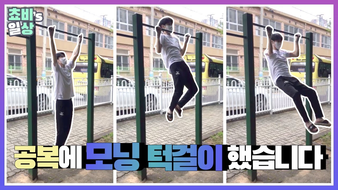 [Chovy] 쵸비의 일상 EP1.턱최몇?