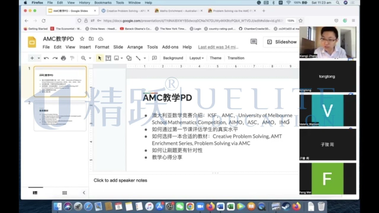 精跃师训｜澳大利亚数学竞赛 AMC 教师培训｜墨尔本青年教师社教学 PD
