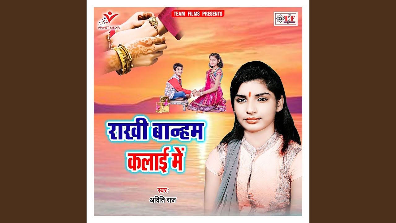 Rakhi Banham Kalai Me
