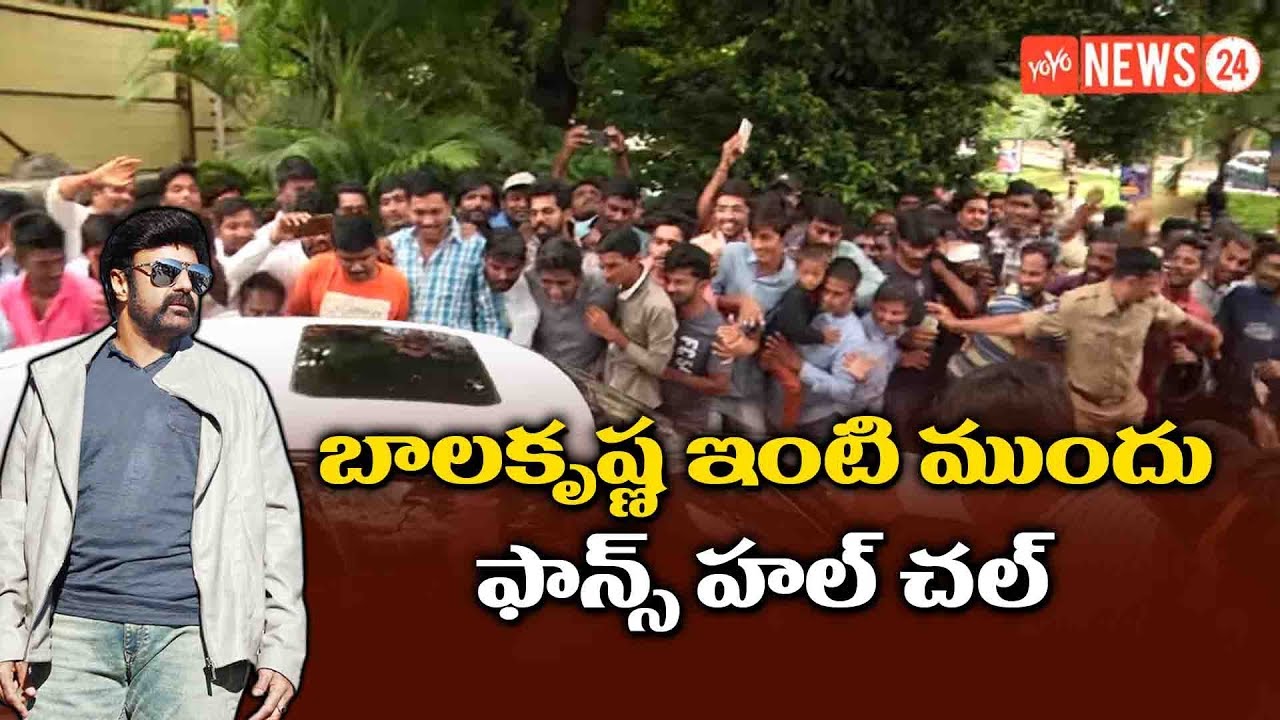 Balakrishna Fans Hungama at Balayya House | Balakrishna Birthday Celebrations | NBK | YOYO NEWS24