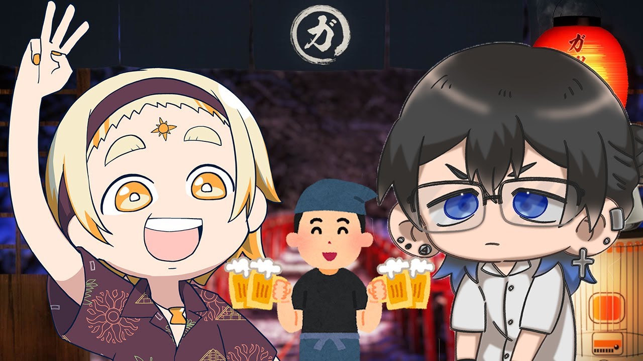 善額サンパロー（ぜんがくさんぱろー）と酒飲んで雑談