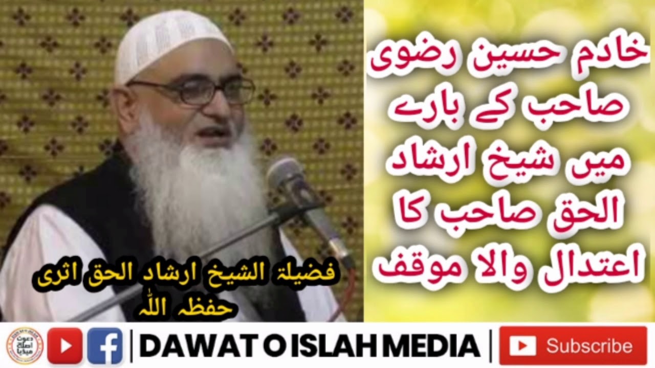 sheikh irshad ul haq asri | khadim hussain rizvi shb k bare me moqif |  19 November 2020 || new hd