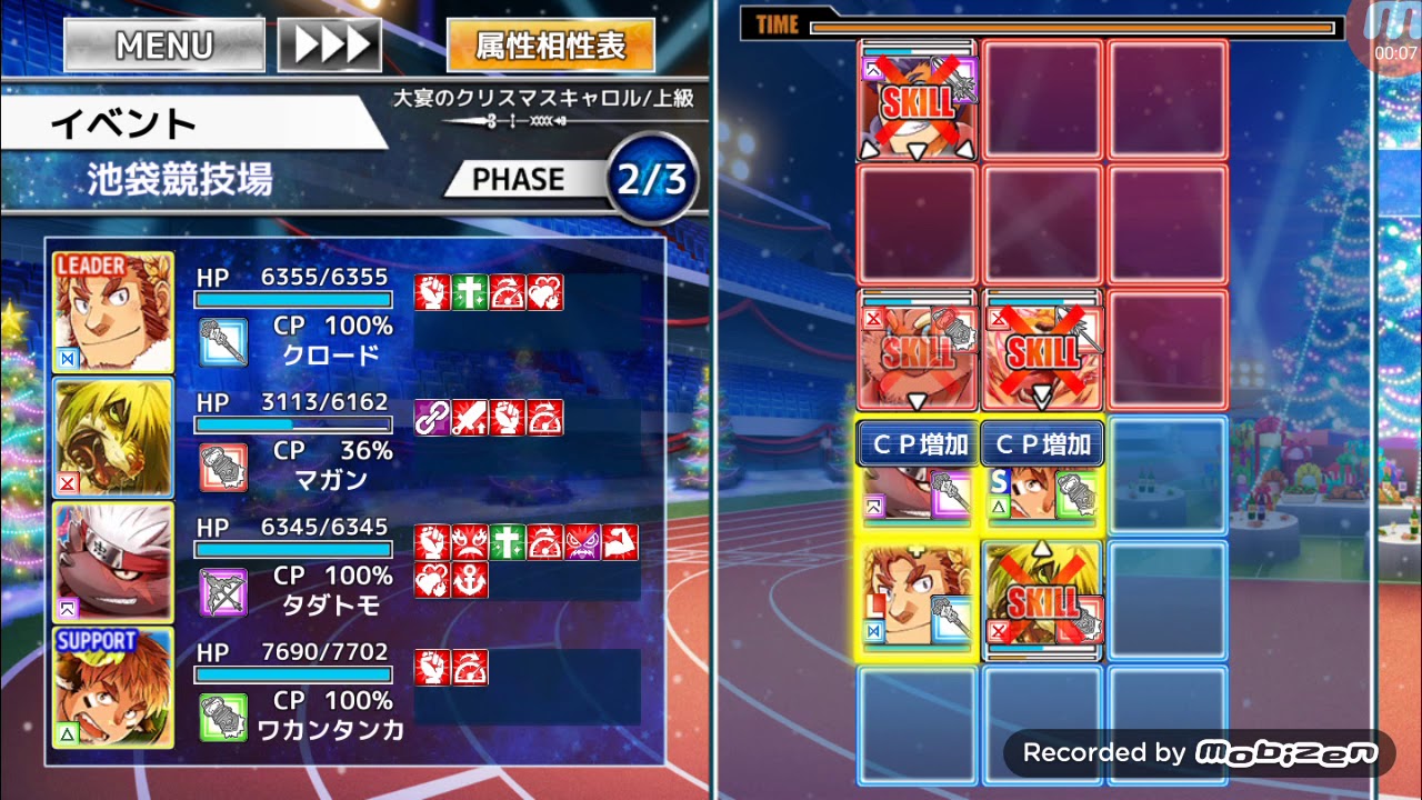タダトモの全力ＴＥＳＴ2