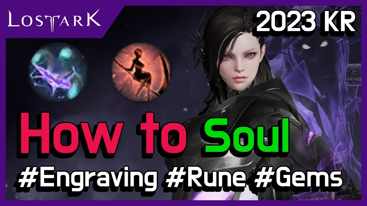 Practical Soul eater Guide - 2023 Lost ark