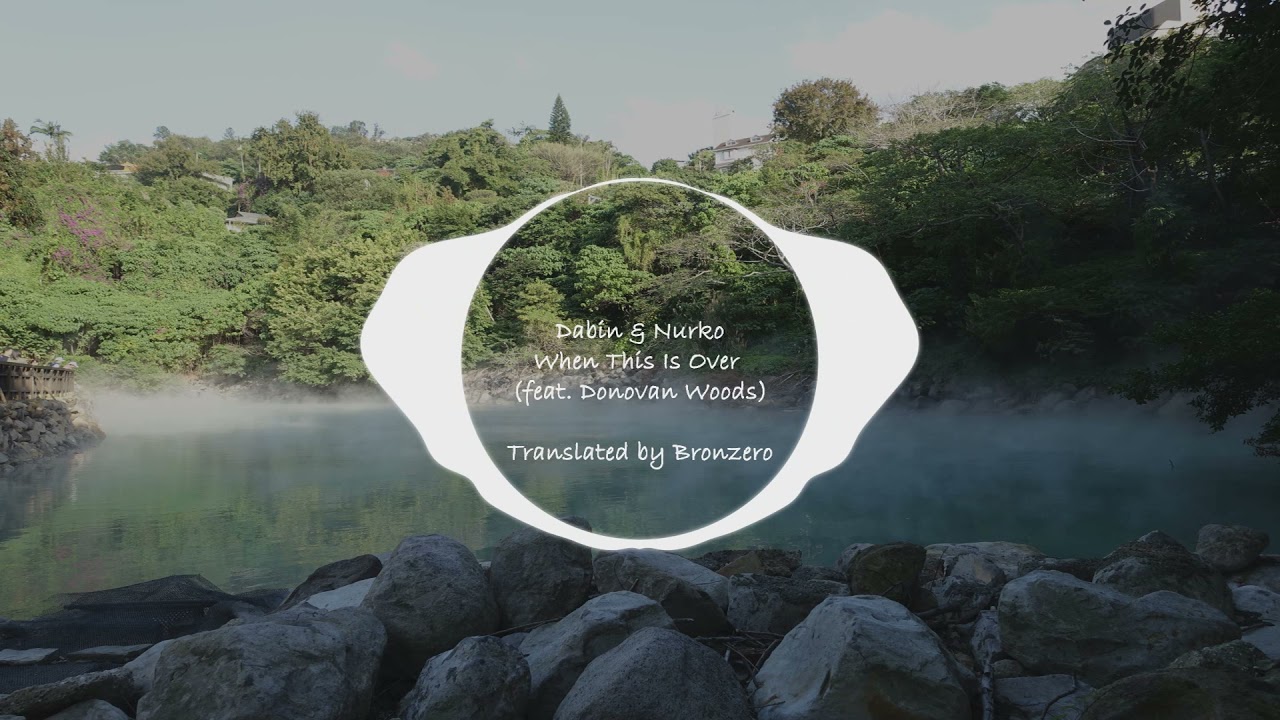{한글가사} Dabin & Nurko - When This Is Over (feat. Donovan Woods) EDM Korean Lyrics 자막/해석/의역/번역