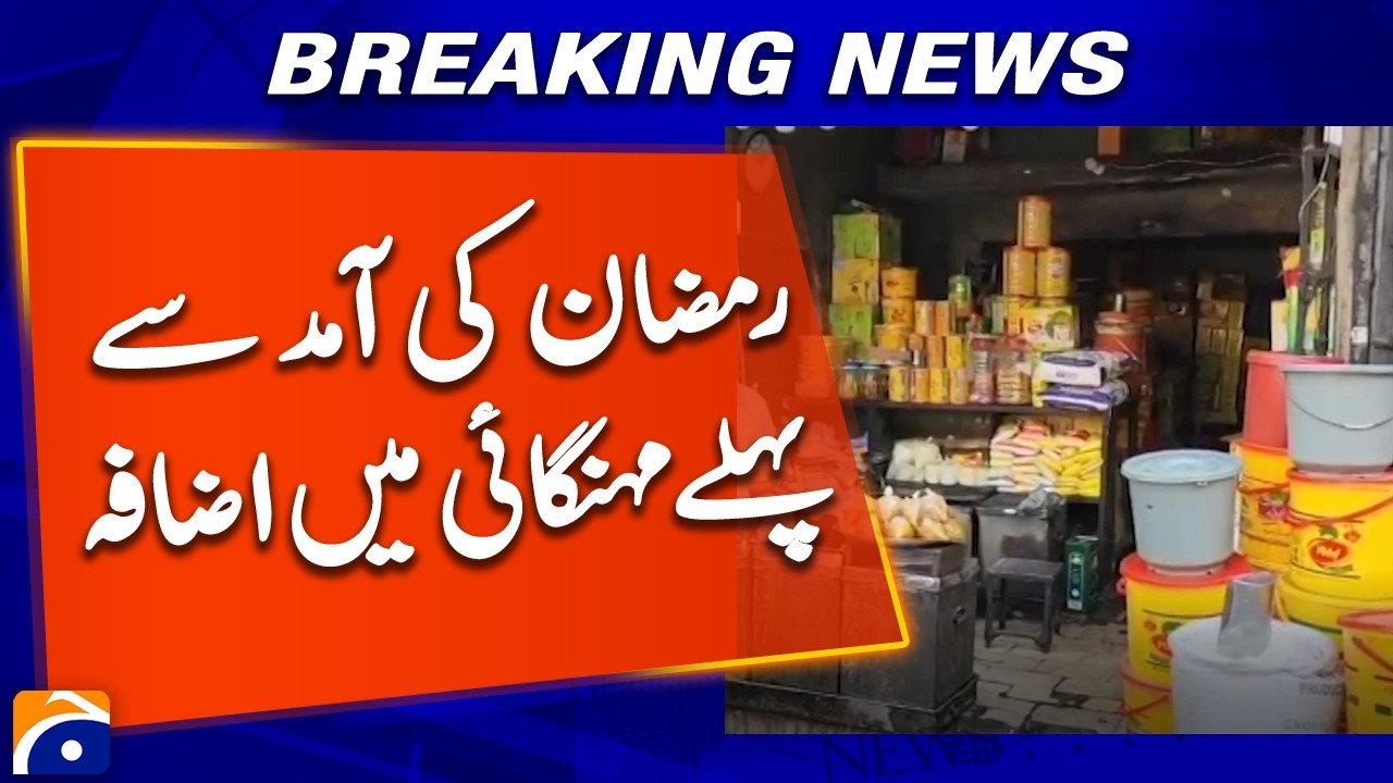 Food Prices Surge Ahead of Ramadan | Public Concern Grows | Geo News