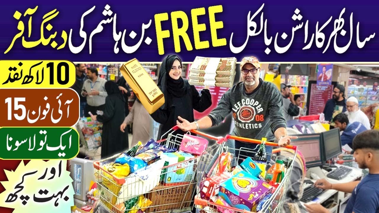 Bin Hashim Pharmacy and Super Market | Lucky Draw Offer | Karachi Super Market @PakistanLife
