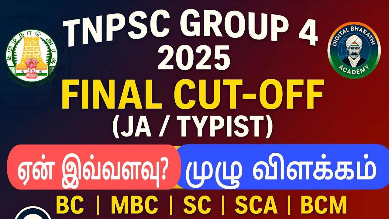 TNPSC GROUP 4 2025- FINAL CUT OFF FOR JA AND TYPIST POST|எவ்வளவு MARK இருந்தால்  POSTING Confirm??