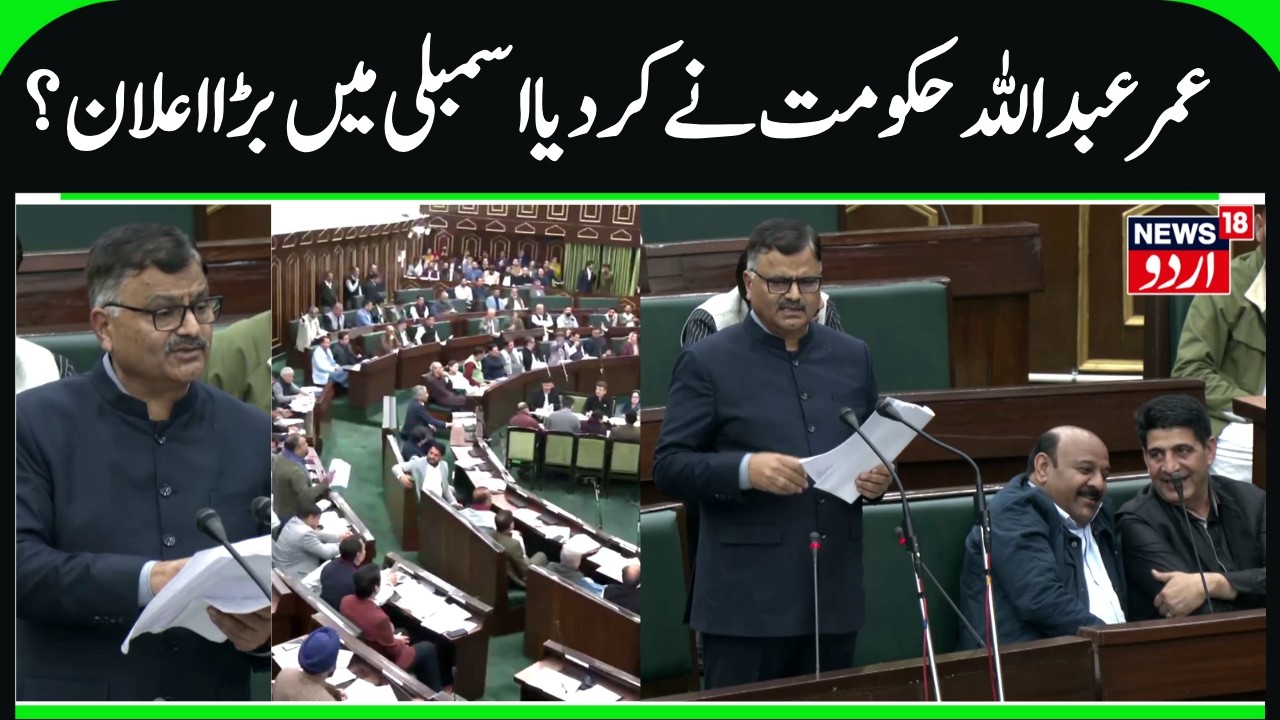 J&K Minister on Jobs & Filling of Vacant Posts, JJM, PHE & Forests | Javeed Ahmad Rana Speech | N18V