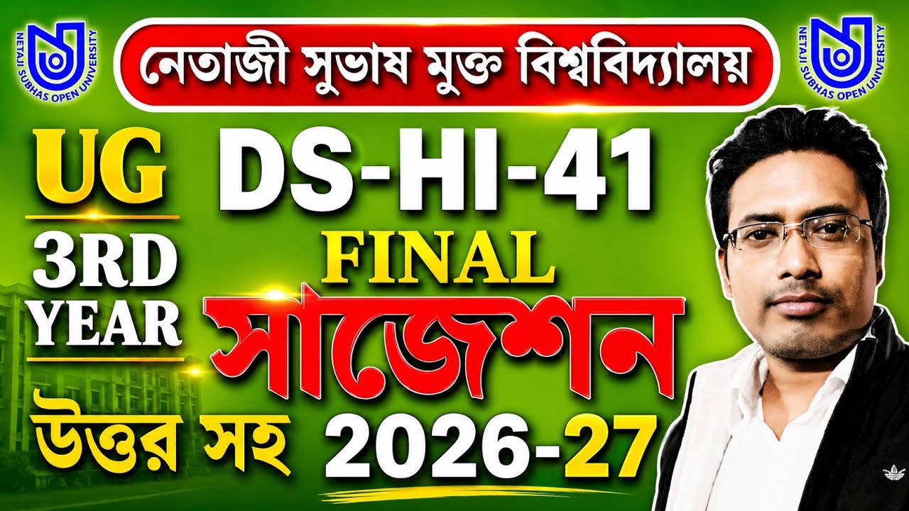 NSOU UG BDP HISTORY DS-HI-41 FINAL SUGGESTION 2026-27 l nsou ug history ds-hi-41 suggestion 2026-27 