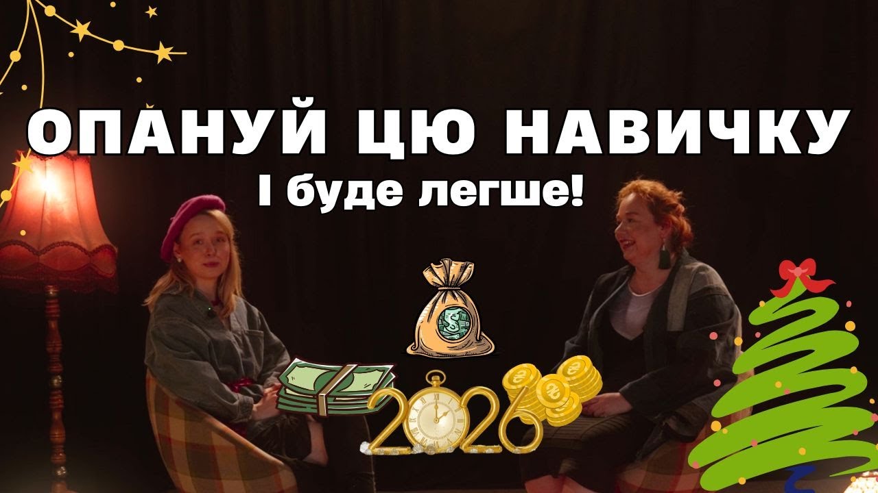Найкорисніша навичка у 2025! Рефлексія - як спосіб мислити і вирішувати проблеми