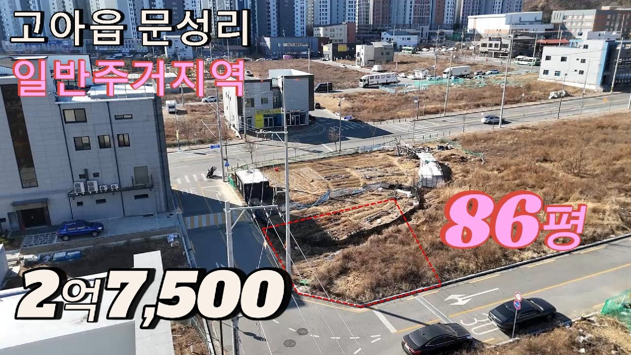 구미문성 최적의 입지 투자와 거주 모두를 만족시키는 매력적인 토지매매