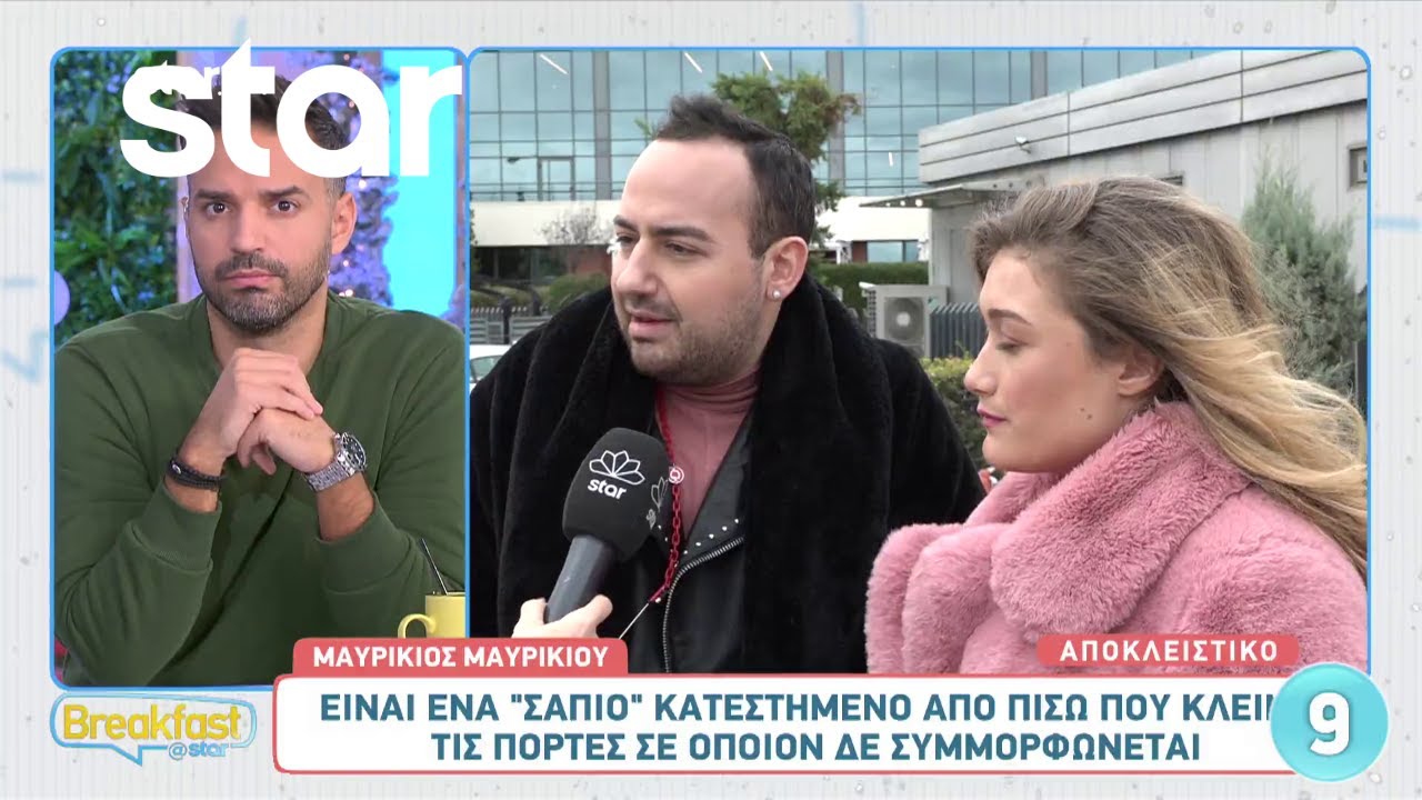 Μαυρίκιος Μαυρικίου: «Με απείλησε ότι αν δεν τον πληρώσω θα με εξαφανίσει»
