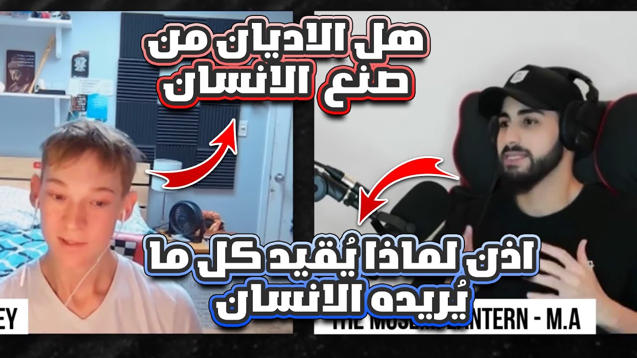 استريمر مشهور يسأل اسئله صعبة ويجيب عليها محمد علي بطريقة رائعة