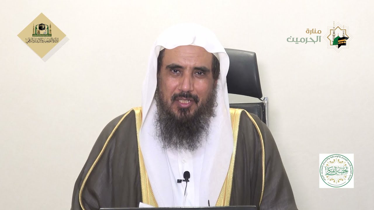 ( الوسطية والاعتدال منهج حياة ) - لفضيلة الشيخ أ.د.سعد بن تركي الخثلان