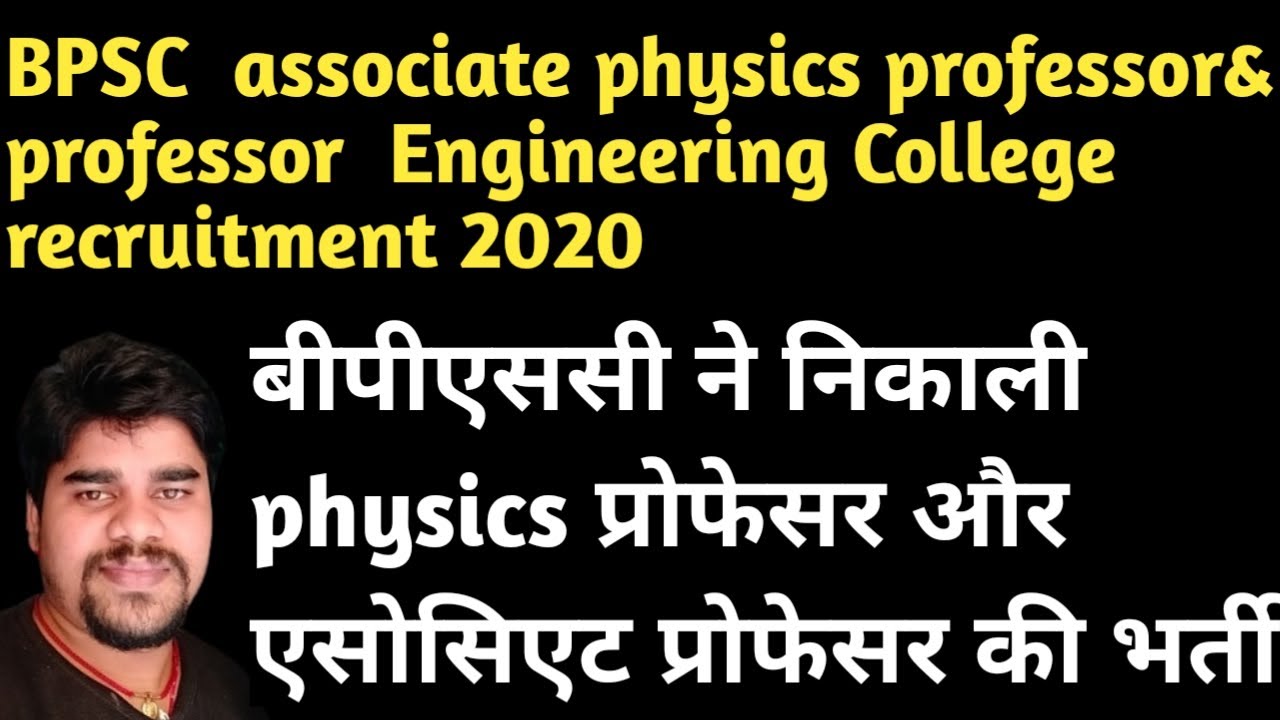 BPSC physics professor associate professor|2020|bihar|recruitment| Engineering College