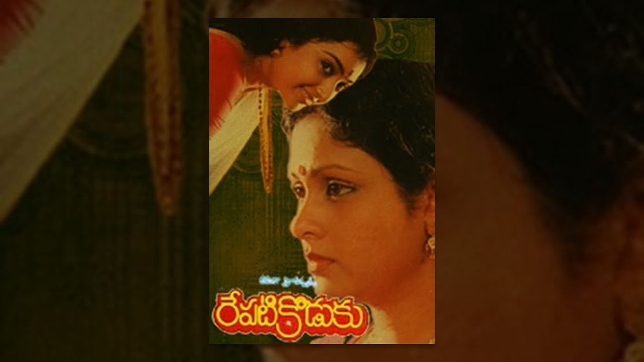 Repati Koduku Telugu Full Movie