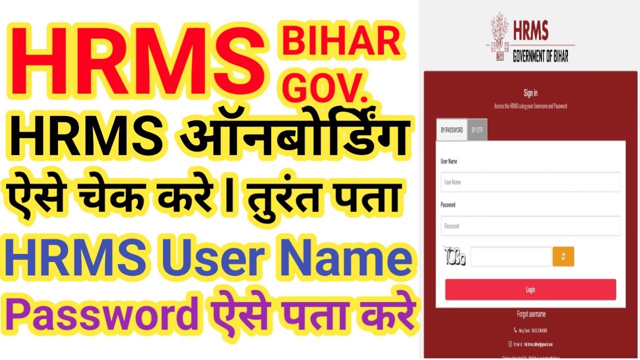 Bihar HRMS user name kaise pata kare | HRMS onboarding kaise check kare | HRMS par login kaise kare