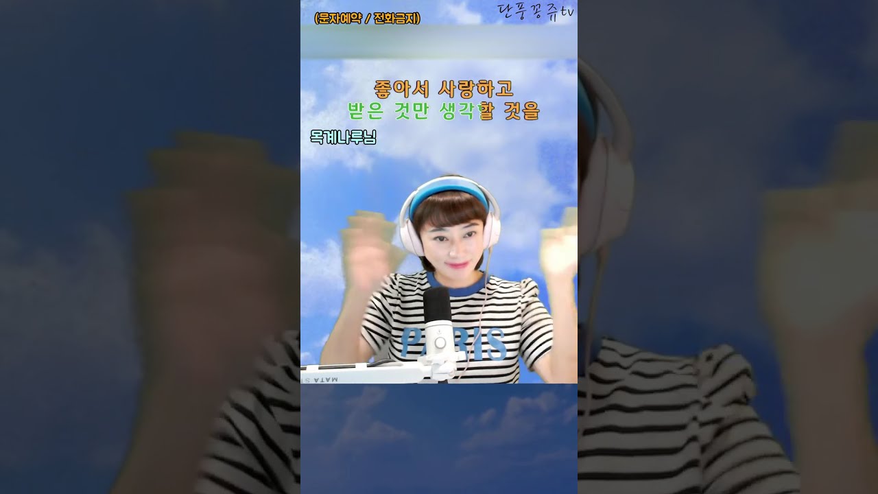 🍁단풍꽁쥬tv🍁님의 라이브