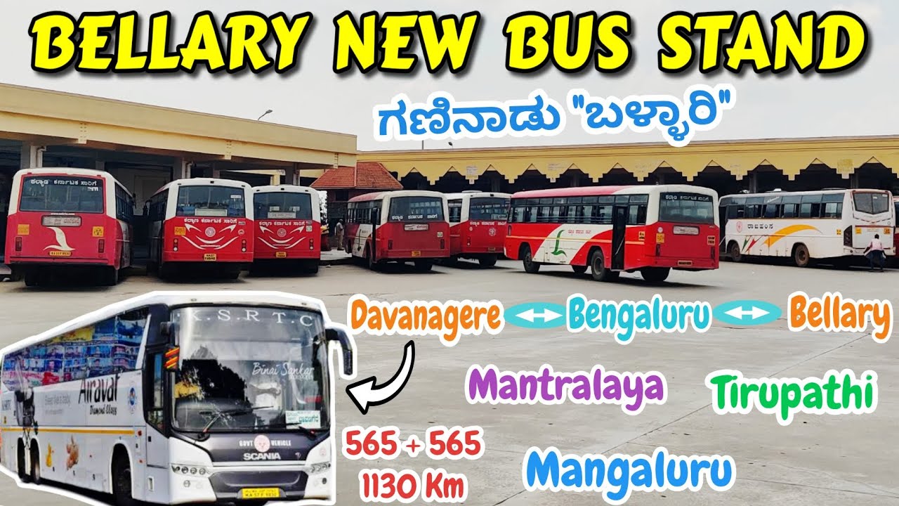 ಬಳ್ಳಾರಿ BELLARY Bus Stand | Tirupati, Mangaluru, Mantralaya 